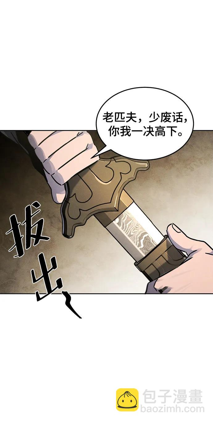 🍕狂魔重生 第65话 第47页