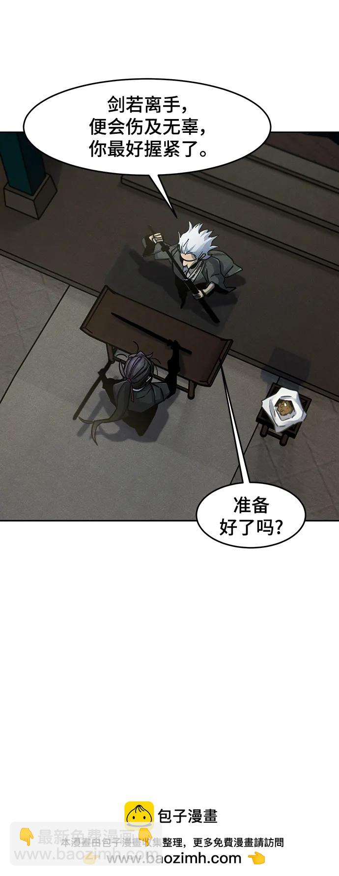🍕狂魔重生 第65话 第50页