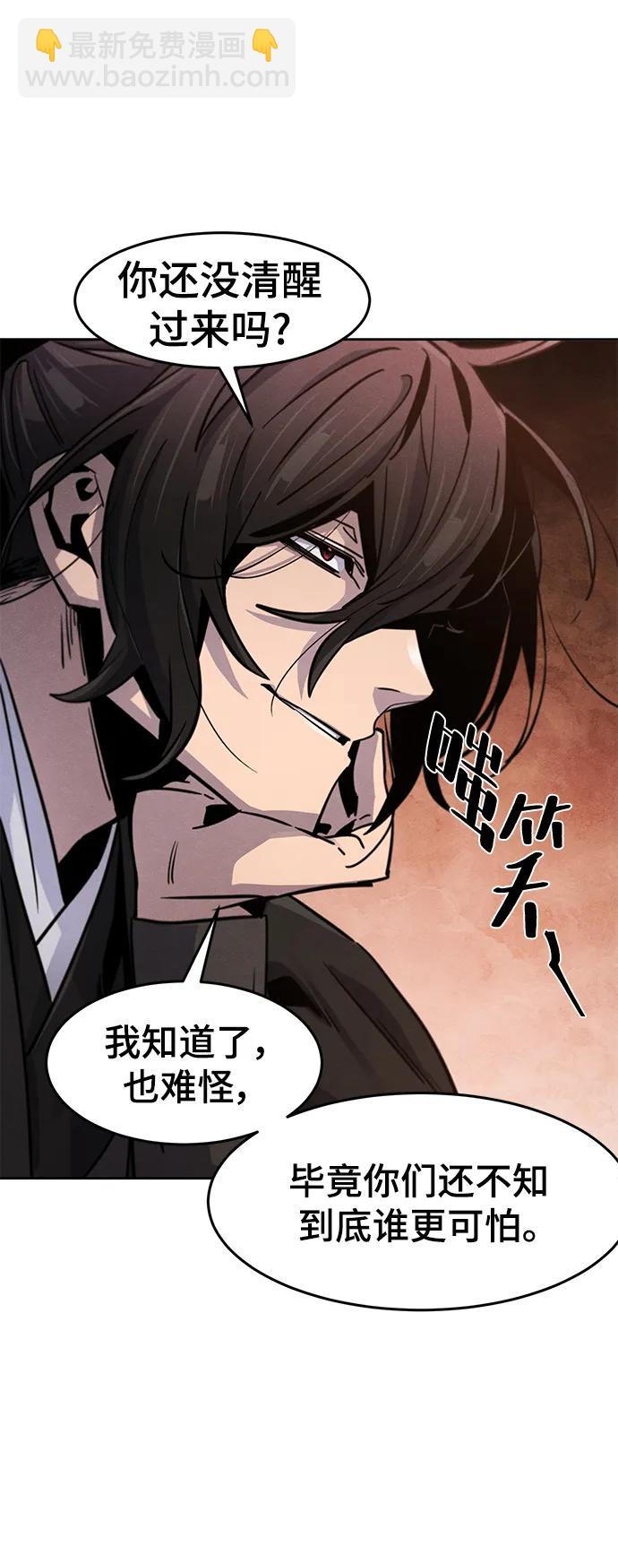 🍕狂魔重生 第69话 第10页