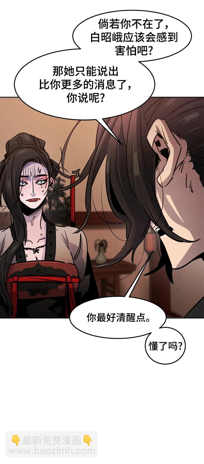 🍕狂魔重生 第69话 第15页