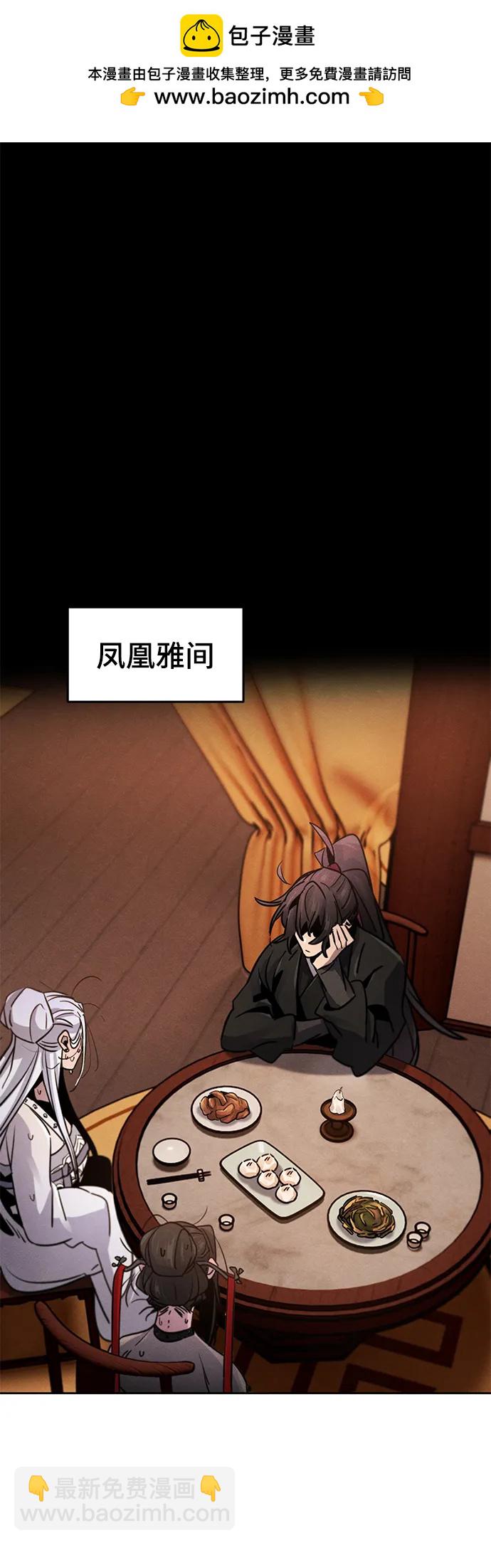 🍕狂魔重生 第69话 第2页