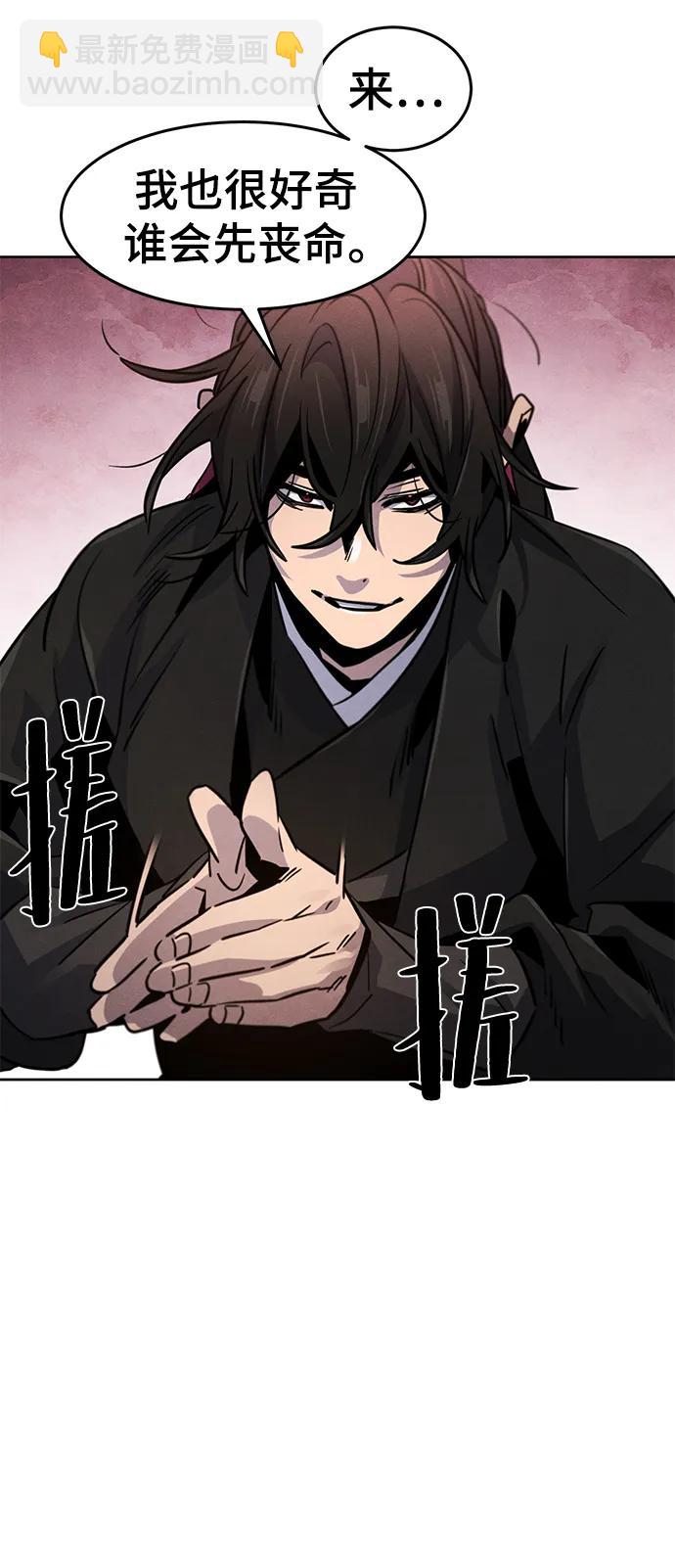 🍕狂魔重生 第69话 第22页