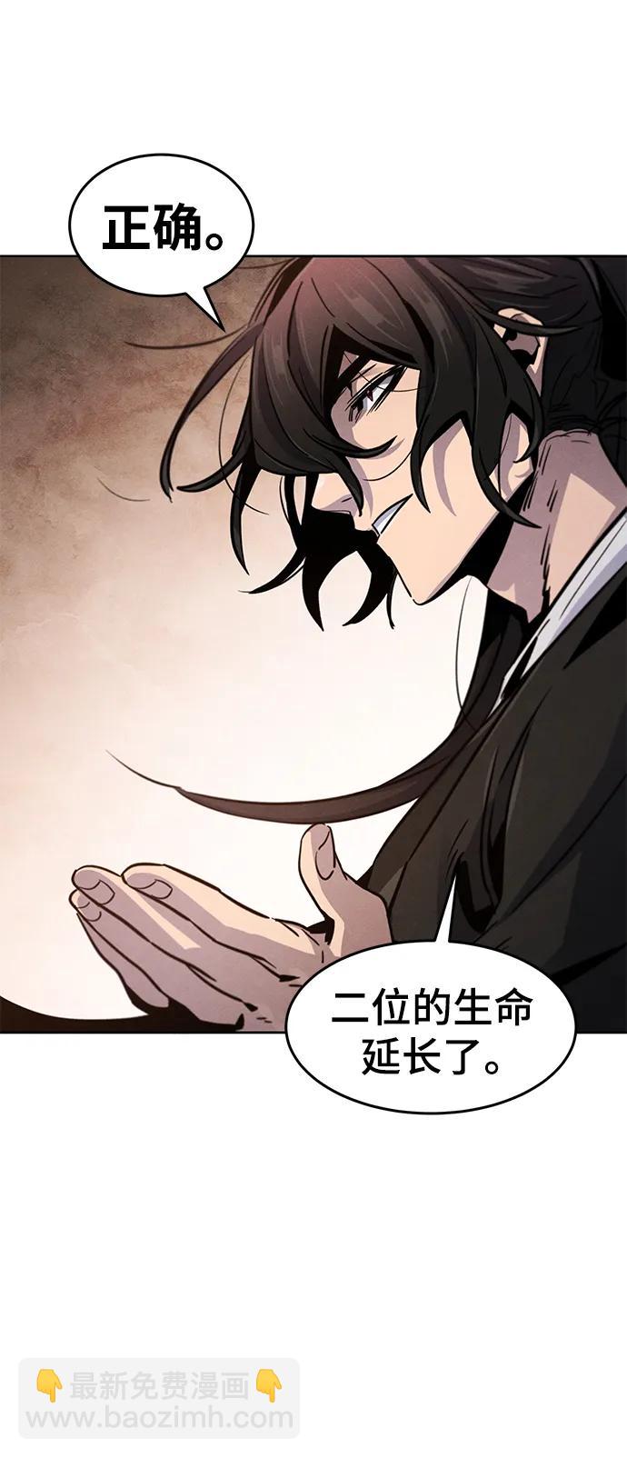 🍕狂魔重生 第69话 第25页