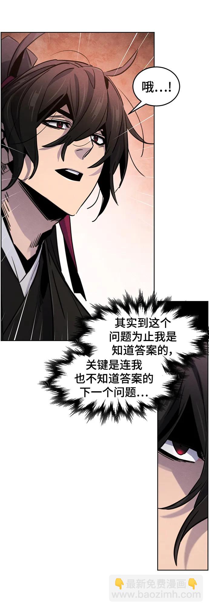 🍕狂魔重生 第69话 第29页