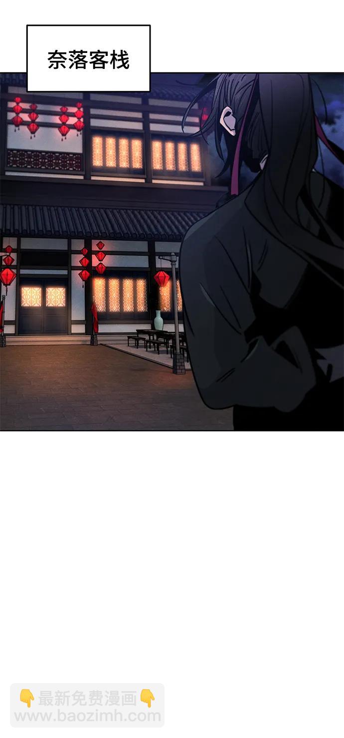 🍕狂魔重生 第69话 第41页