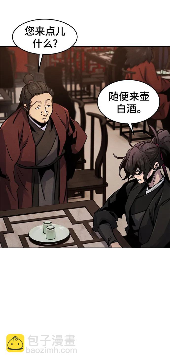 🍕狂魔重生 第69话 第43页