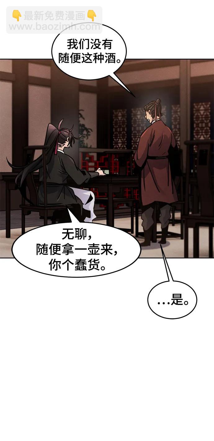 🍕狂魔重生 第69话 第44页