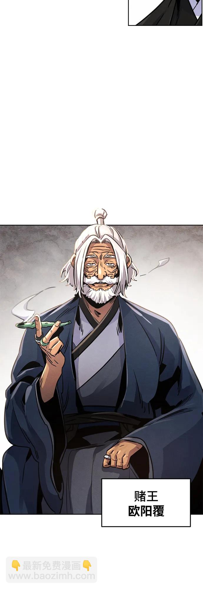🍕狂魔重生 第69话 第46页