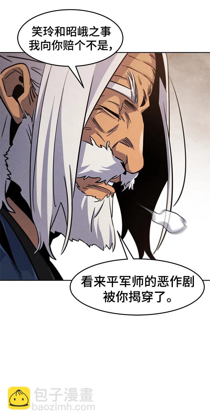 🍕狂魔重生 第69话 第48页