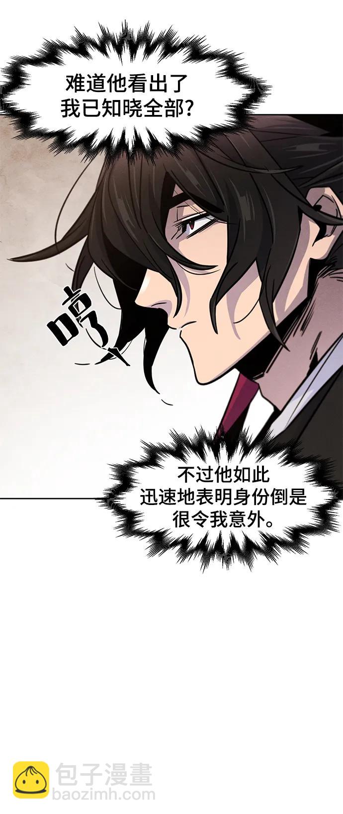 🍕狂魔重生 第69话 第49页