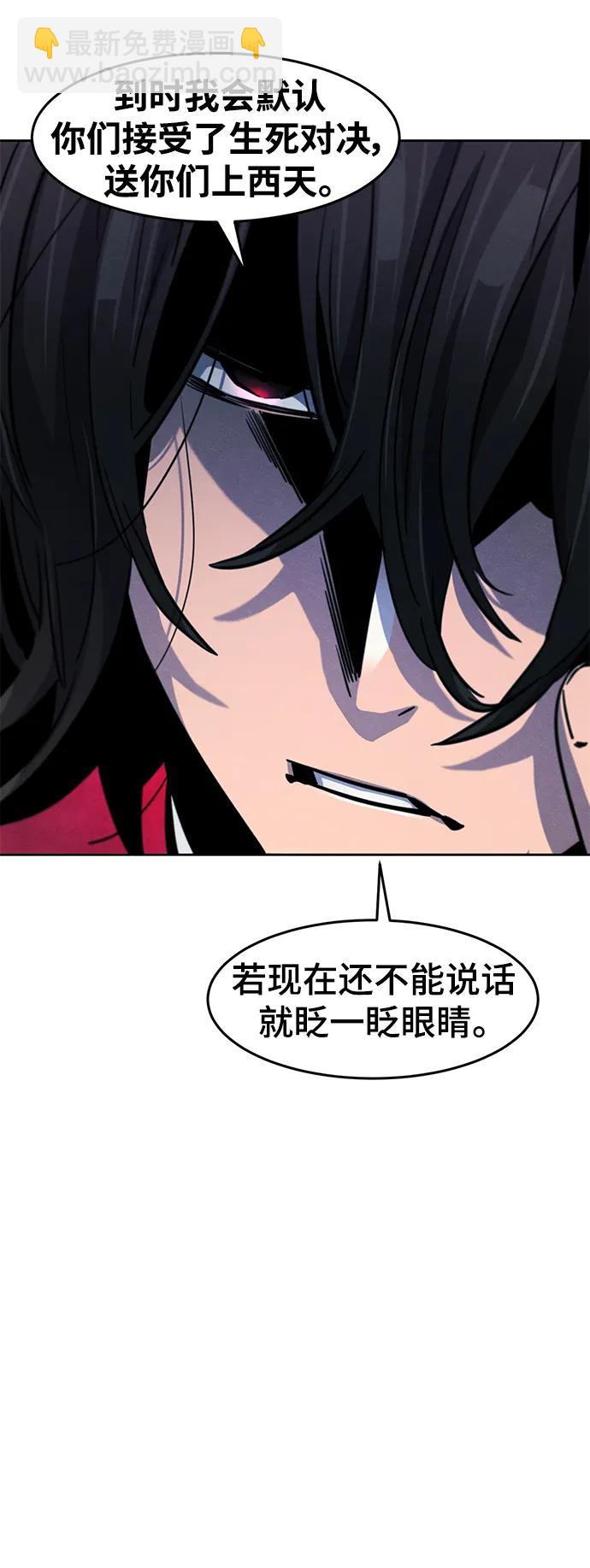 🍕狂魔重生 第69话 第7页
