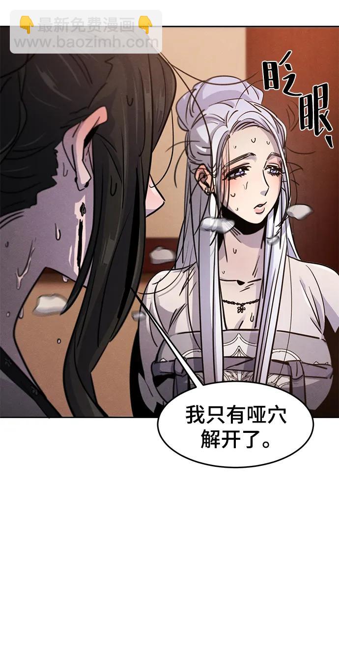 🍕狂魔重生 第69话 第8页