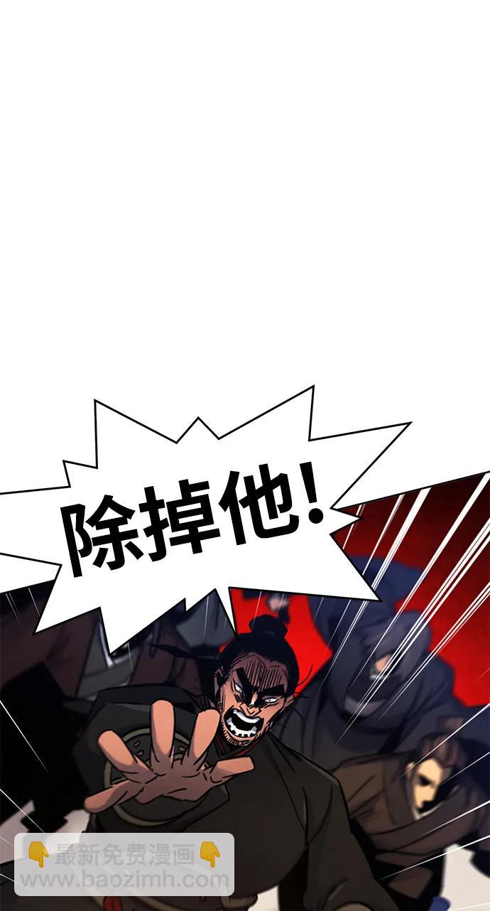🍕狂魔重生 第71话 第11页