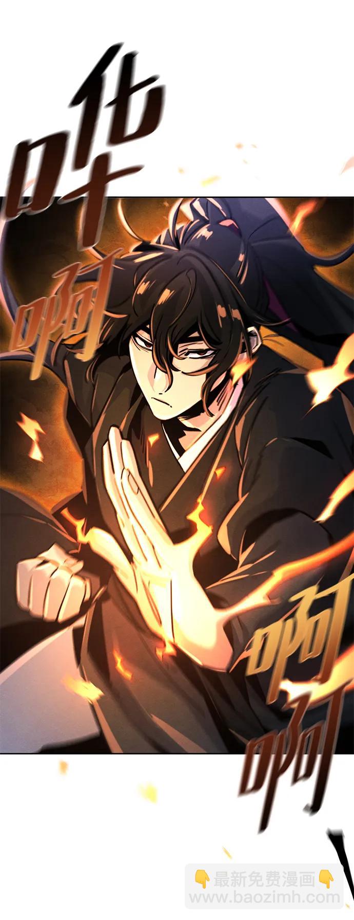 🍕狂魔重生 第71话 第14页
