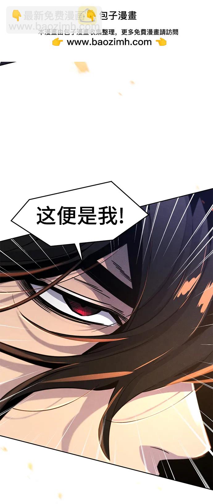 🍕狂魔重生 第71话 第23页