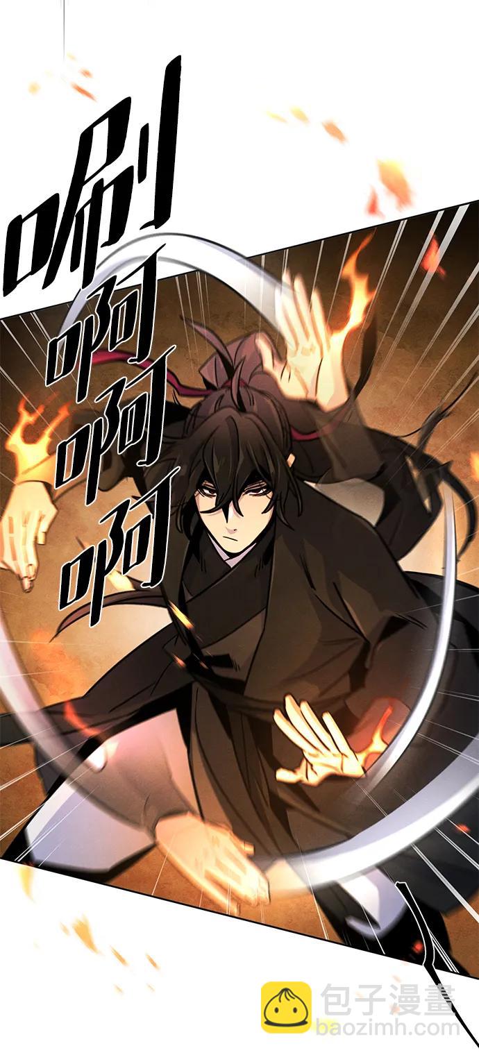 🍕狂魔重生 第71话 第27页