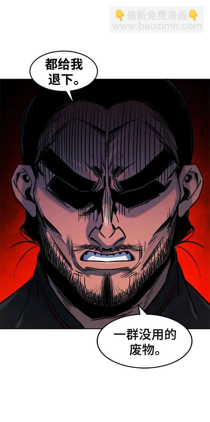 🍕狂魔重生 第71话 第31页