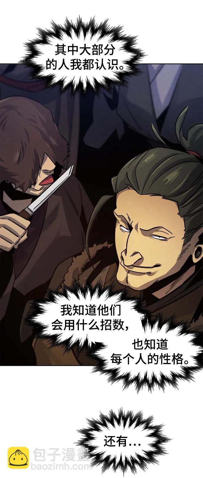 🍕狂魔重生 第71话 第35页