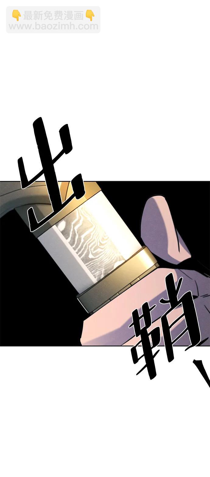 🍕狂魔重生 第71话 第36页