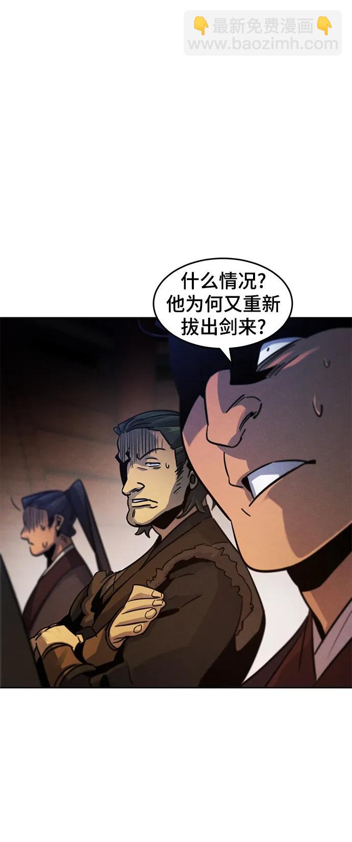 🍕狂魔重生 第71话 第38页