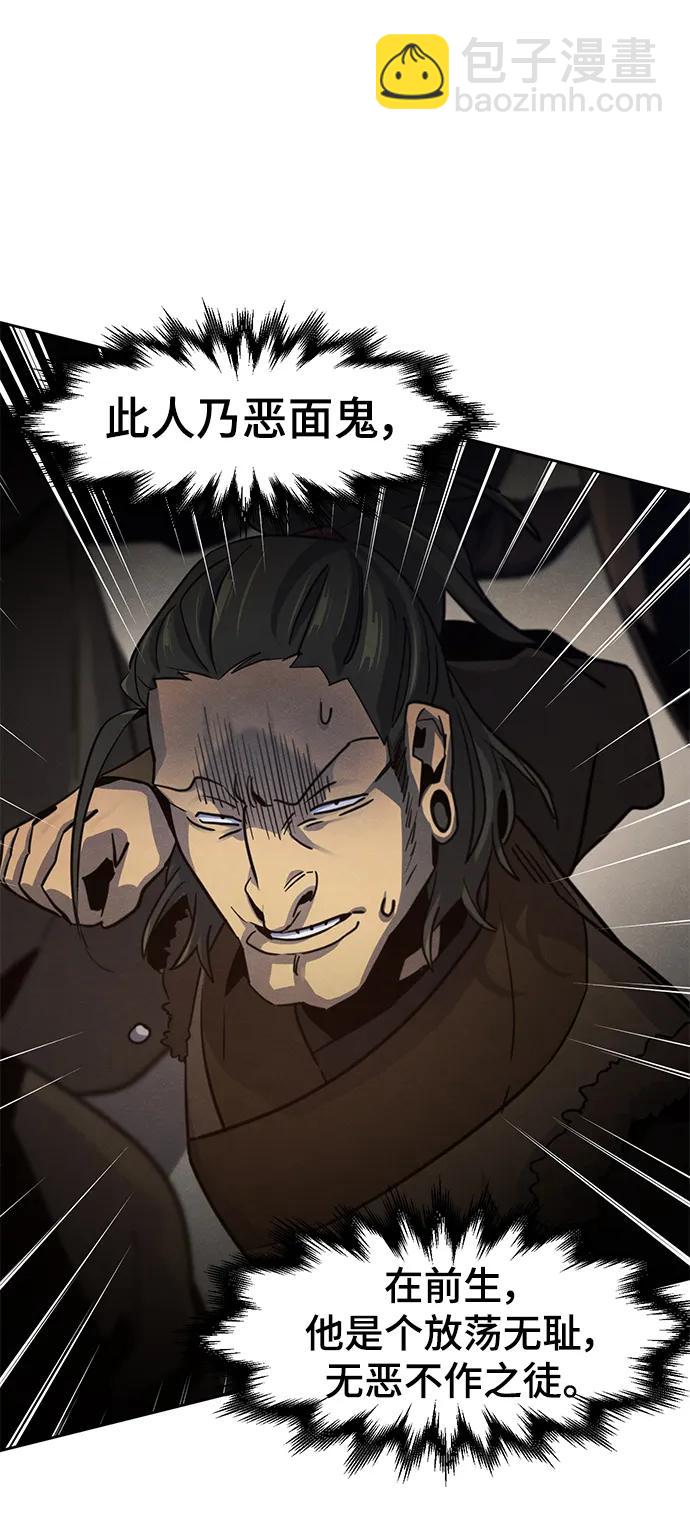 🍕狂魔重生 第71话 第41页