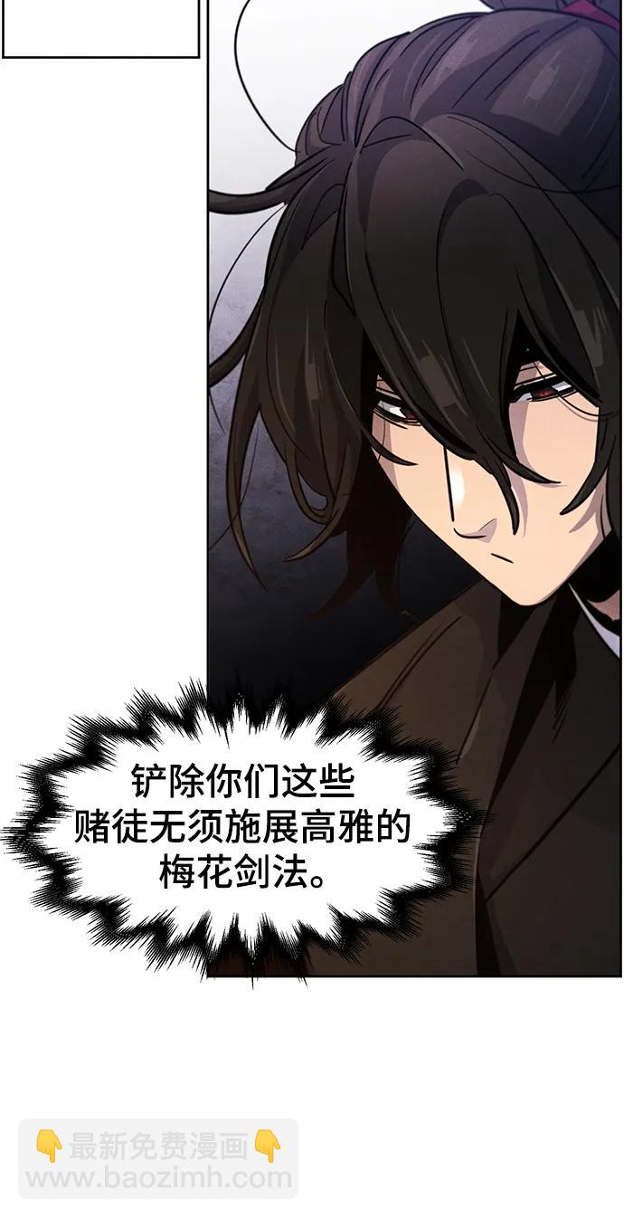 🍕狂魔重生 第71话 第9页