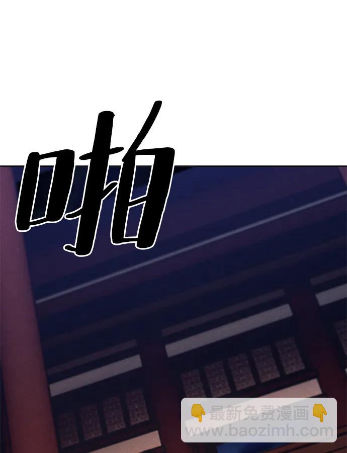🍕狂魔重生 第73话 第12页