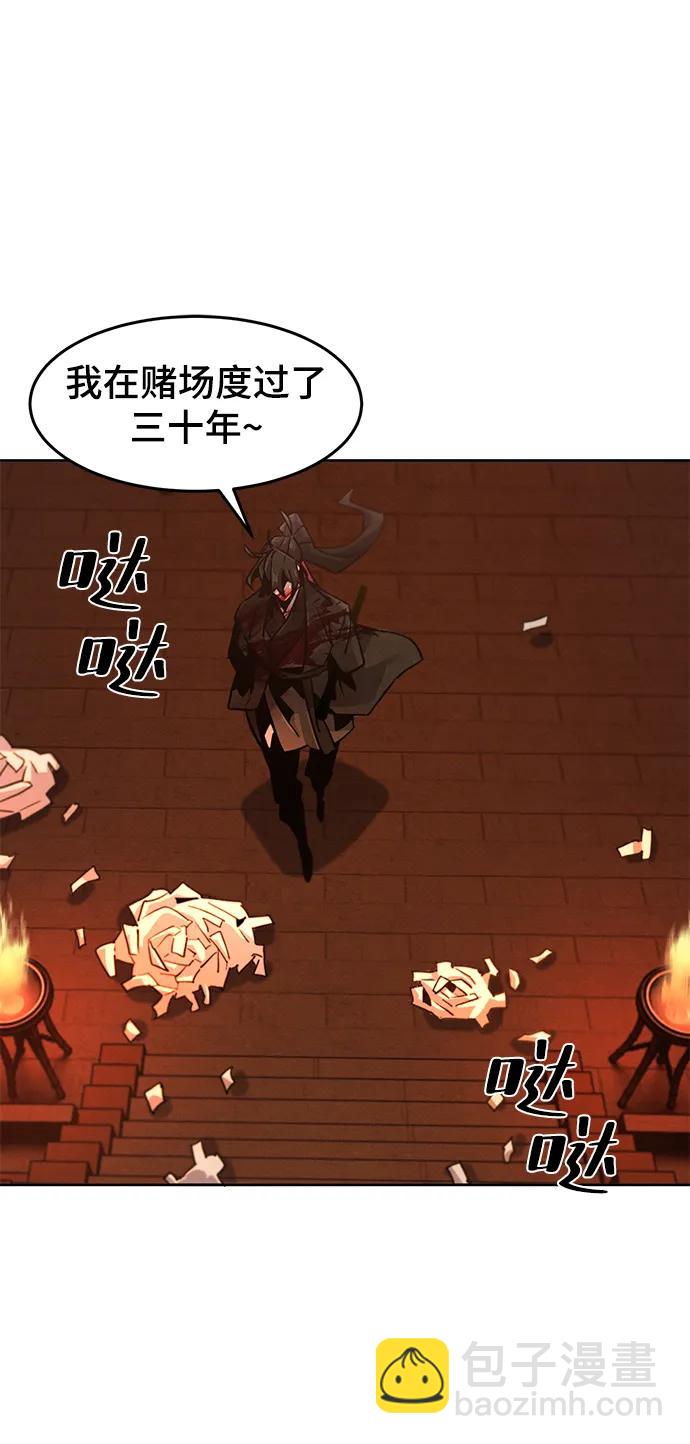 🍕狂魔重生 第73话 第15页