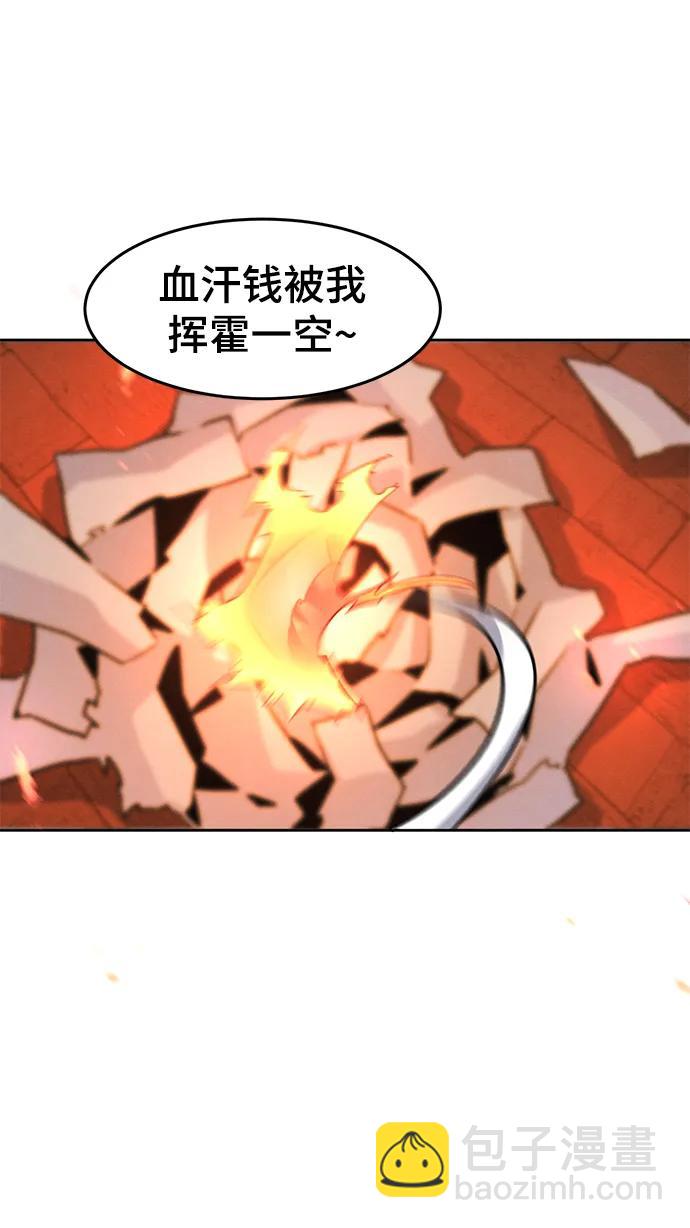 🍕狂魔重生 第73话 第18页