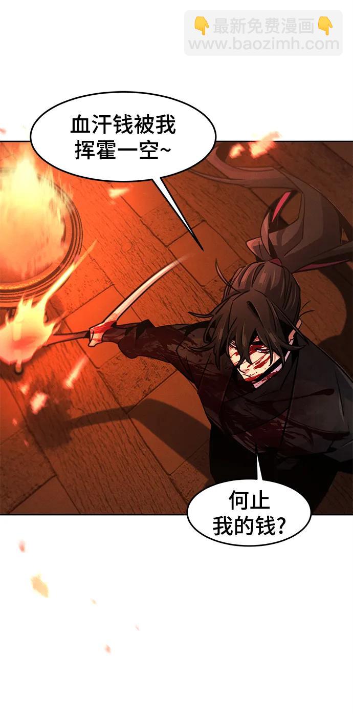🍕狂魔重生 第73话 第23页