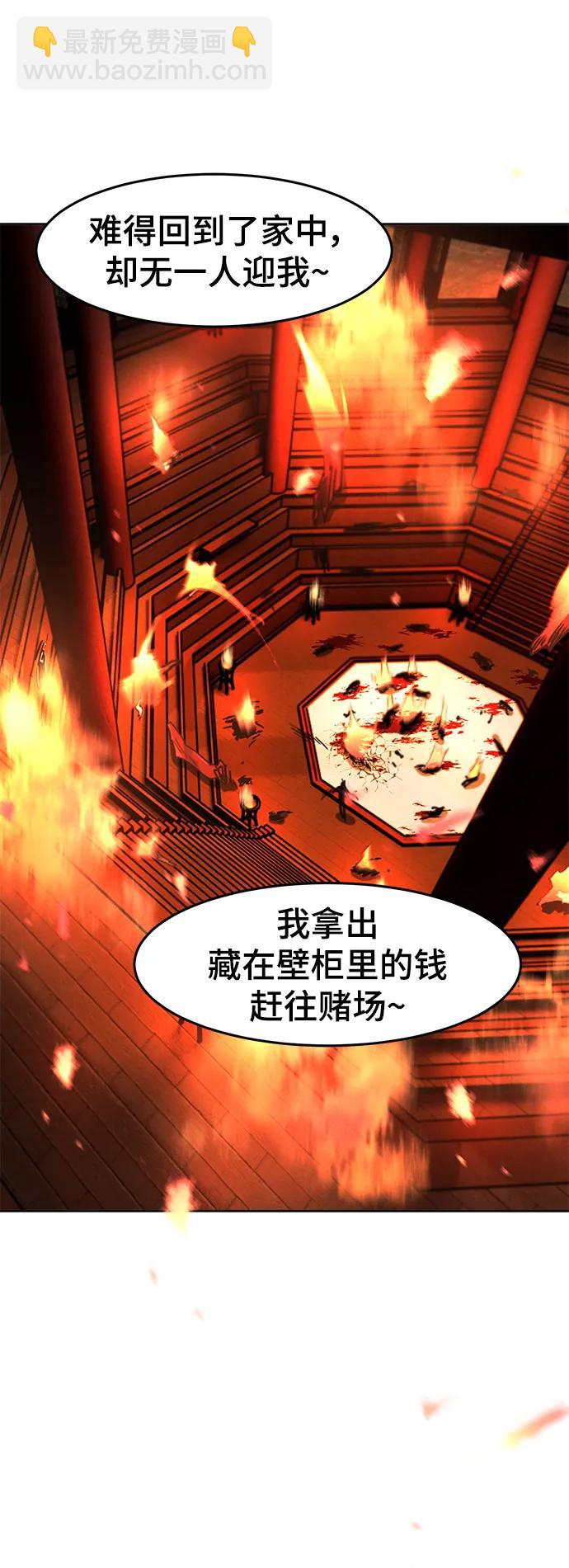🍕狂魔重生 第73话 第25页