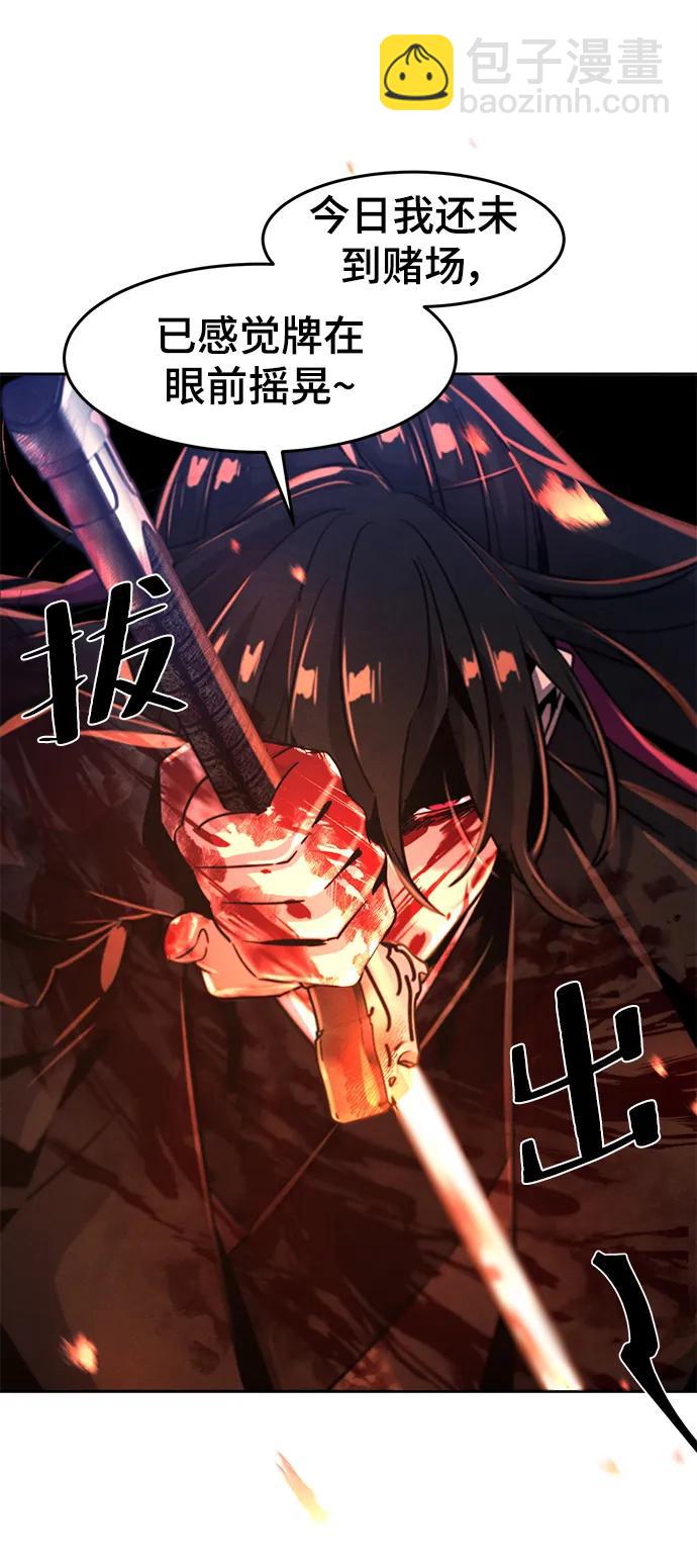 🍕狂魔重生 第73话 第27页