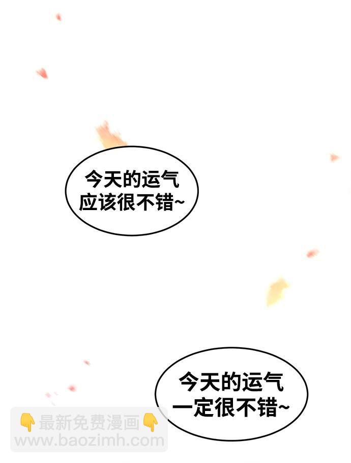 🍕狂魔重生 第73话 第28页