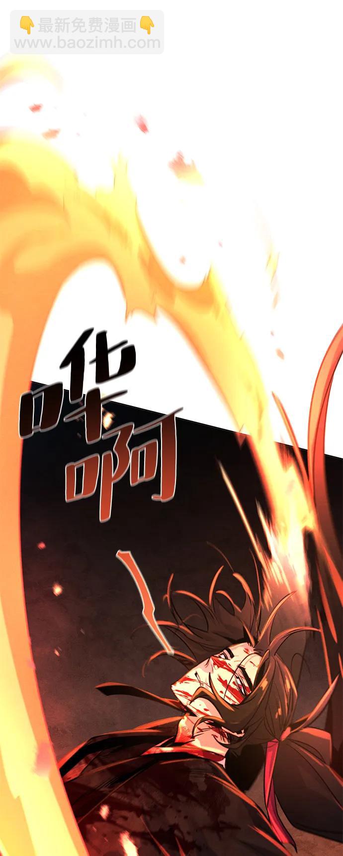 🍕狂魔重生 第73话 第29页