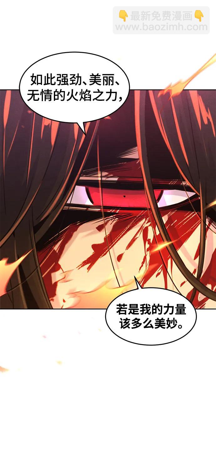🍕狂魔重生 第73话 第35页
