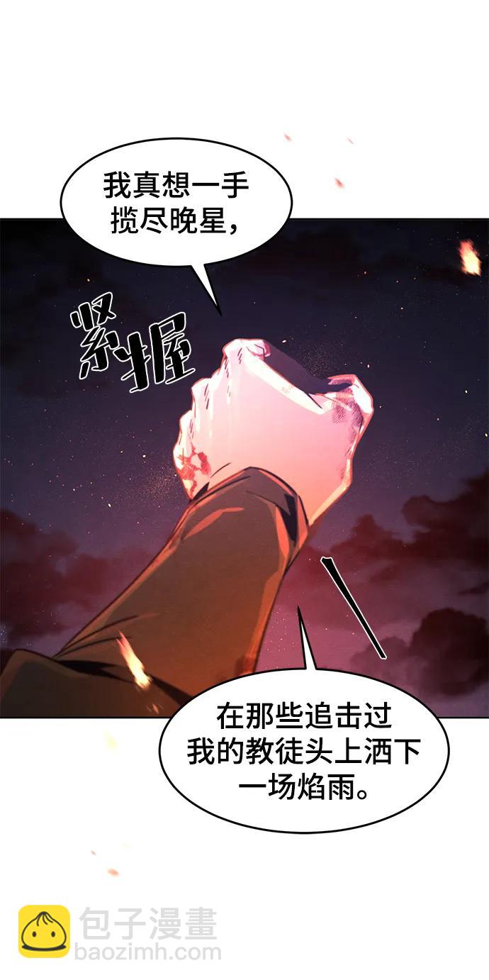🍕狂魔重生 第73话 第37页