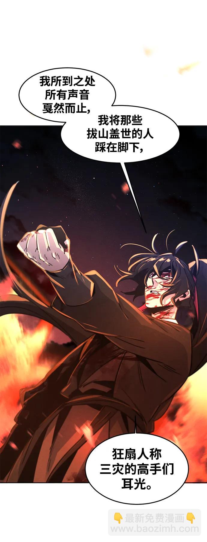 🍕狂魔重生 第73话 第38页