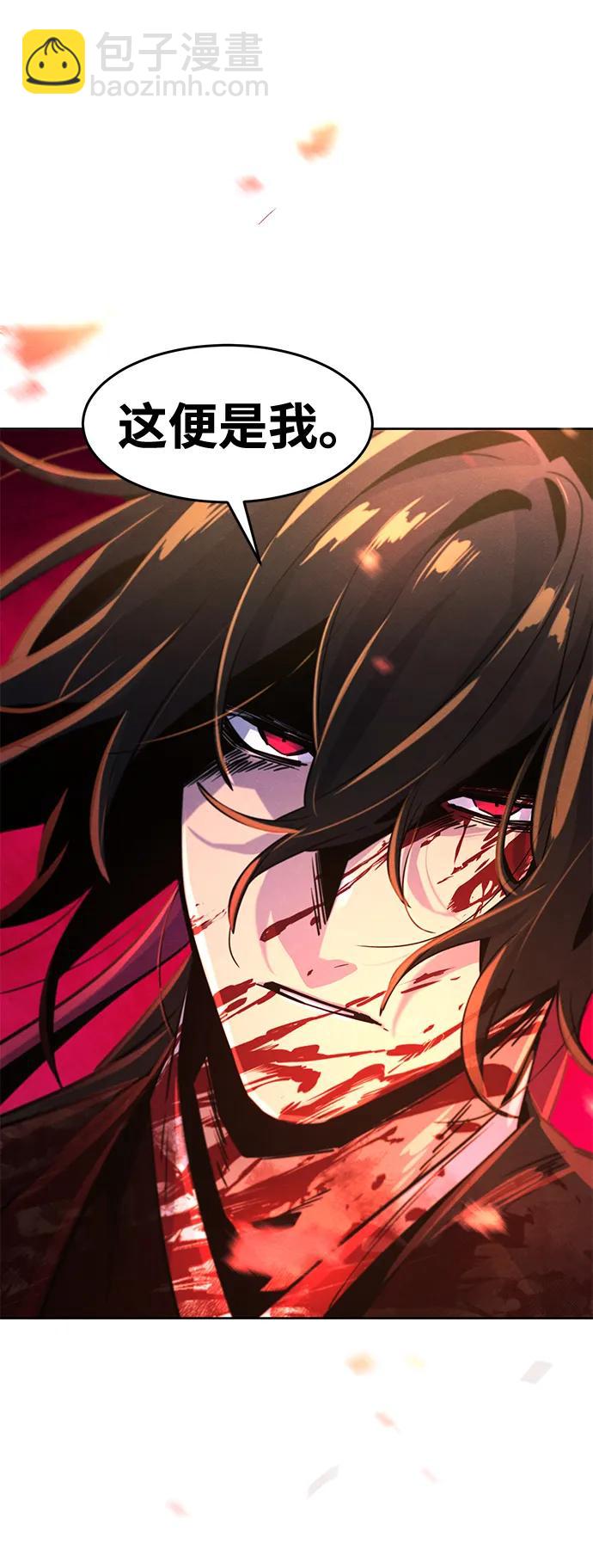 🍕狂魔重生 第73话 第39页