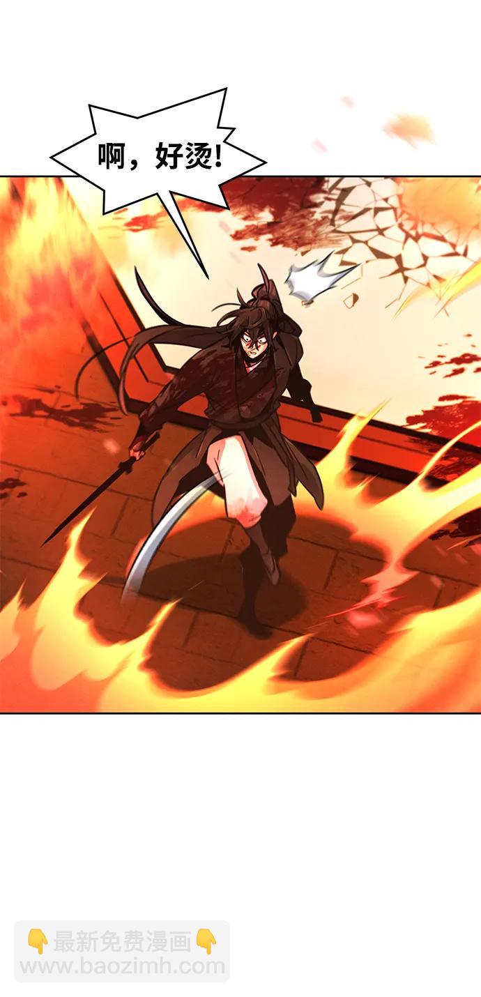 🍕狂魔重生 第73话 第41页