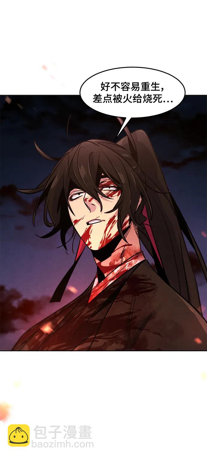 🍕狂魔重生 第73话 第43页