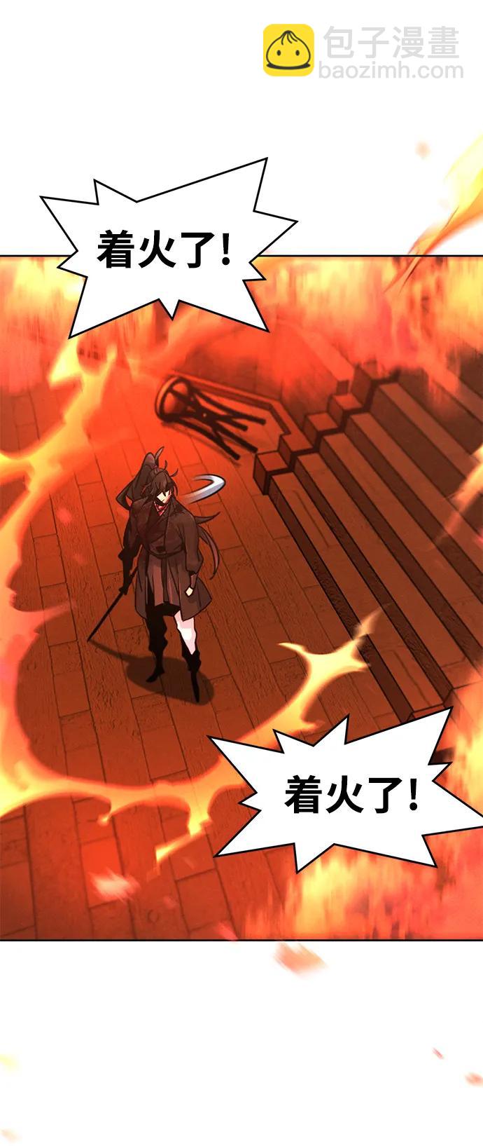 🍕狂魔重生 第73话 第44页