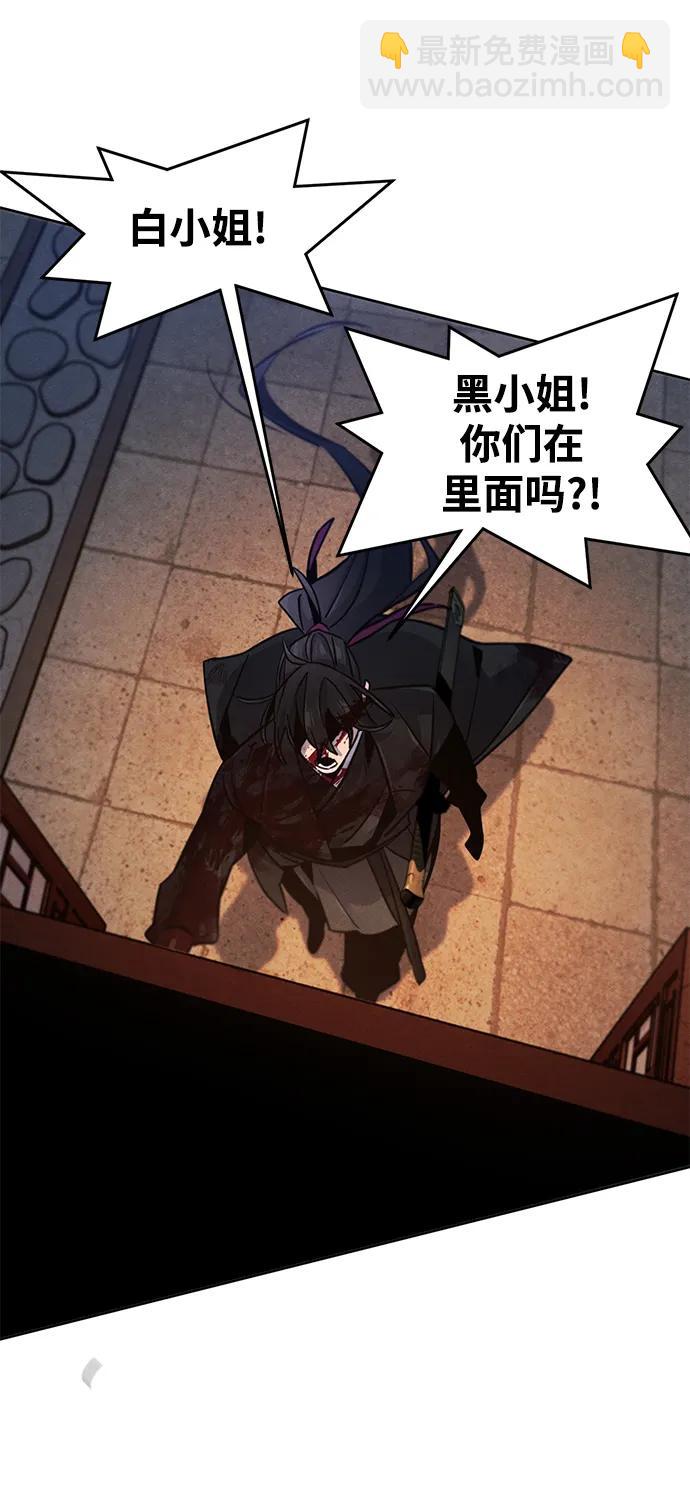 🍕狂魔重生 第73话 第49页