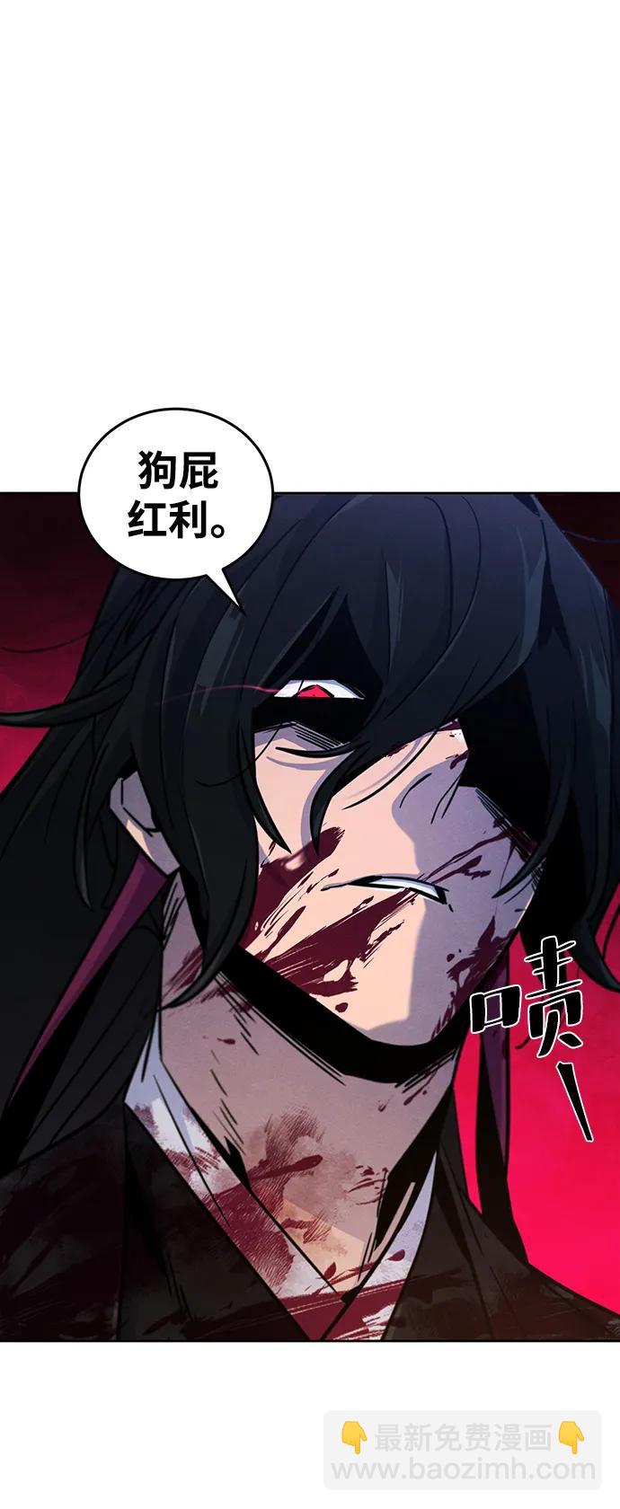 🍕狂魔重生 第73话 第7页