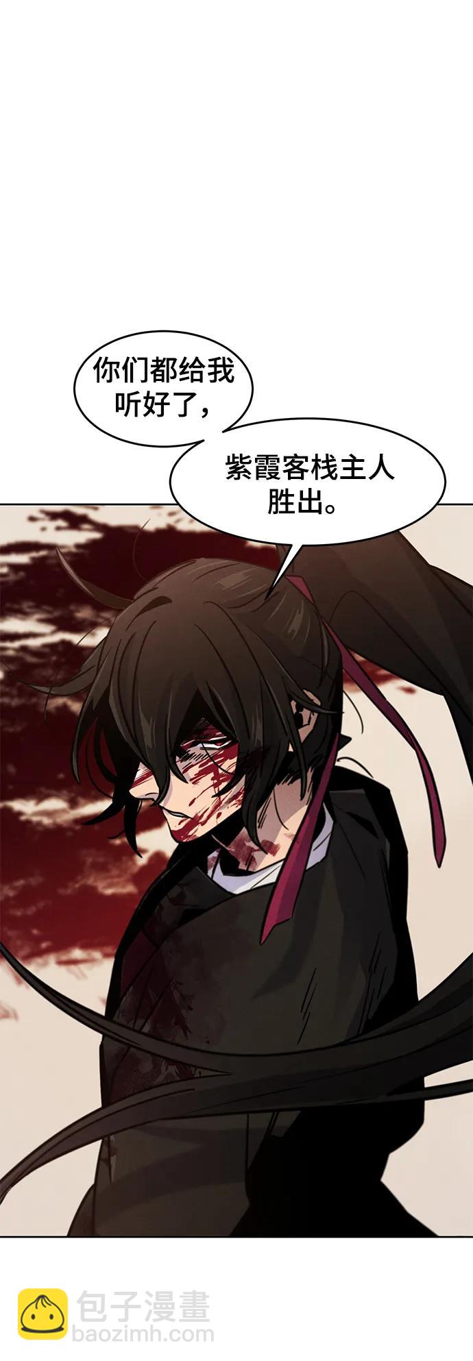 🍕狂魔重生 第73话 第9页