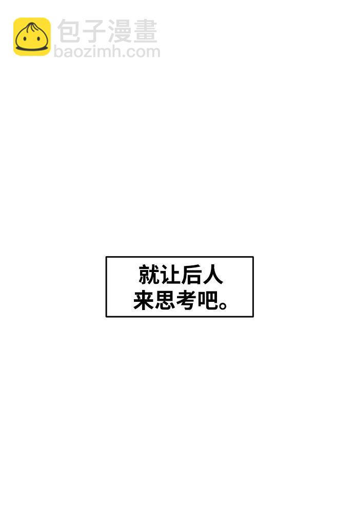 🍕狂魔重生 第75话 第12页