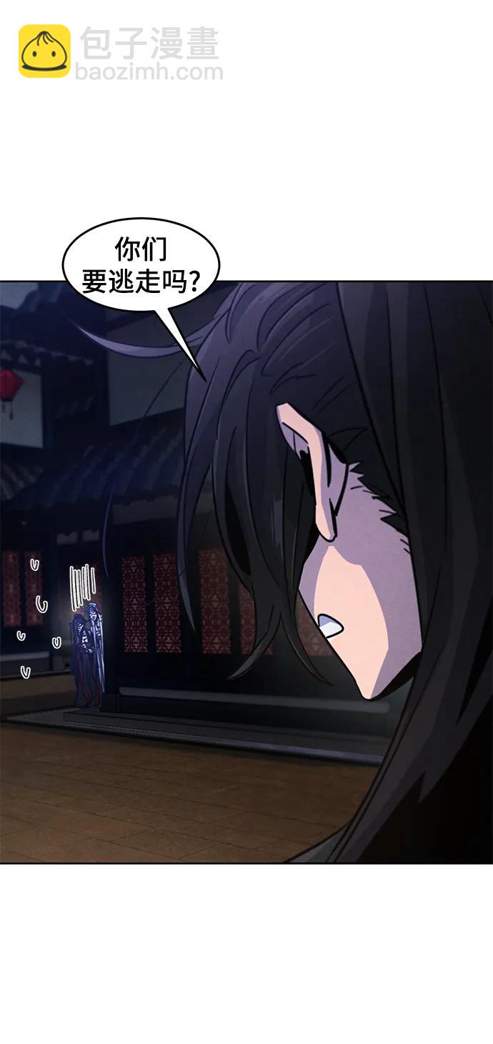 🍕狂魔重生 第75话 第18页