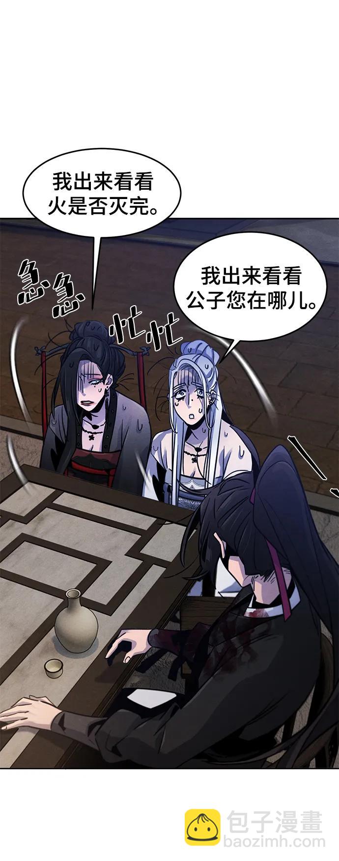 🍕狂魔重生 第75话 第19页