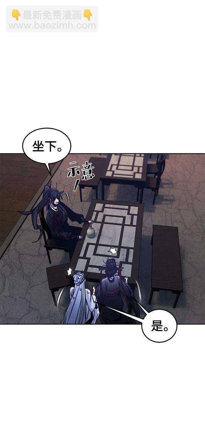 🍕狂魔重生 第75话 第21页