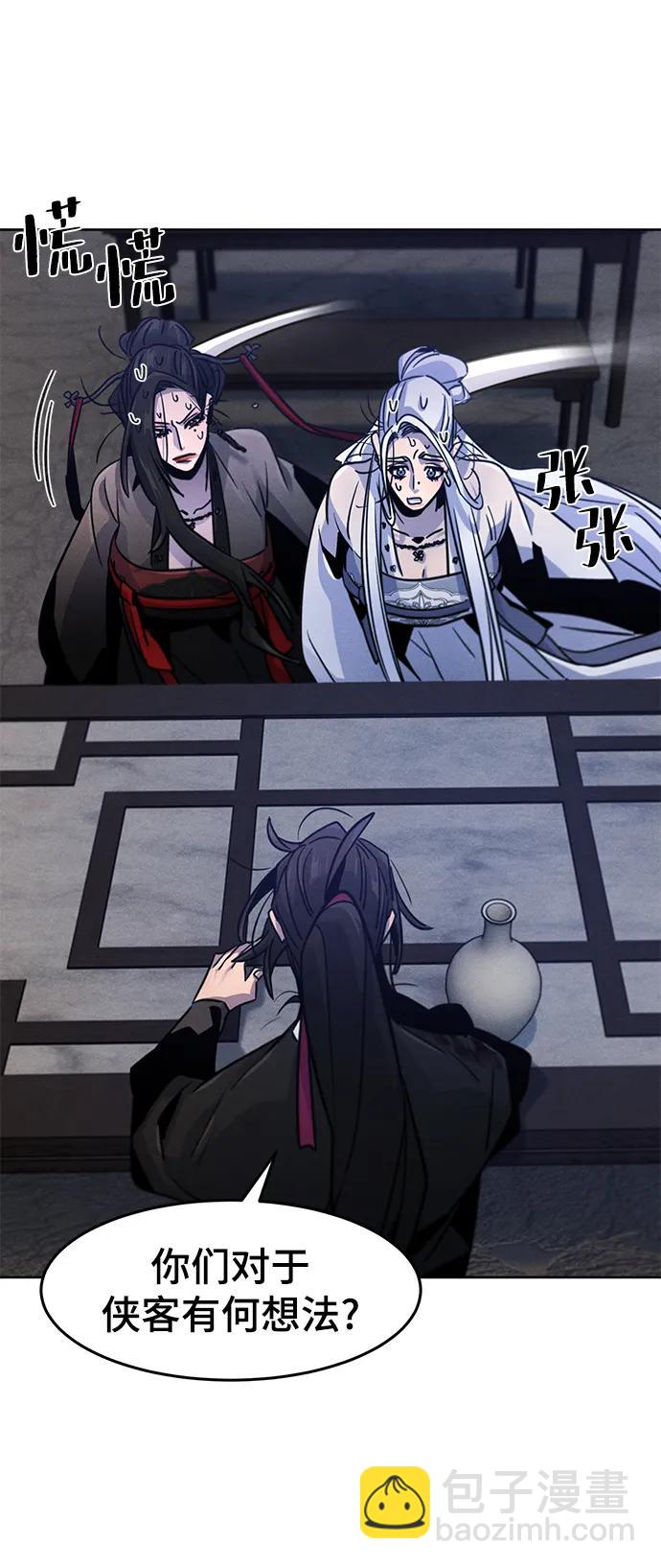 🍕狂魔重生 第75话 第22页