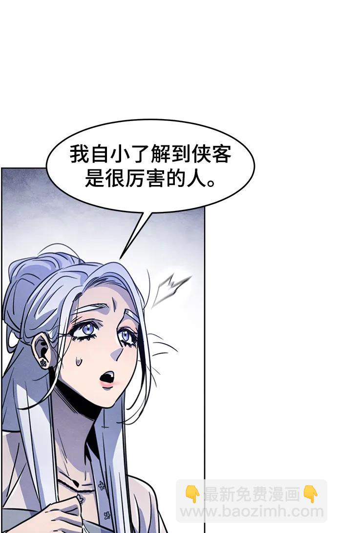🍕狂魔重生 第75话 第25页